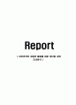 아프리카의 자원의 활용에 대한 장단점 측면 조사분석 1페이지