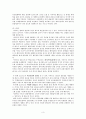 이마트와 월마트의 마케팅, 성공사례, 마케팅전략, 성공전략, 경영전략분석, 성장전략과 마케팅전략 조사분석 3페이지