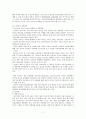 이마트와 월마트의 마케팅, 성공사례, 마케팅전략, 성공전략, 경영전략분석, 성장전략과 마케팅전략 조사분석 7페이지