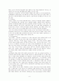 이마트와 월마트의 마케팅, 성공사례, 마케팅전략, 성공전략, 경영전략분석, 성장전략과 마케팅전략 조사분석 8페이지