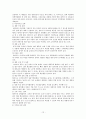 이마트와 월마트의 마케팅, 성공사례, 마케팅전략, 성공전략, 경영전략분석, 성장전략과 마케팅전략 조사분석 12페이지