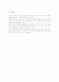 대화의 기법 - 영화장면 분석을 통한 대화 전략 방안 7페이지