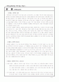 국제광고전략을 통한 다국적 기업의 사례연구 5페이지