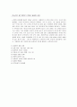 CPDA 문헌고찰 11페이지