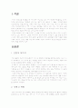 성병 문헌고찰(지역사회간호학) 2페이지