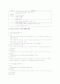 성병 문헌고찰(지역사회간호학) 5페이지
