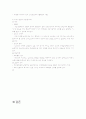 성병 문헌고찰(지역사회간호학) 6페이지