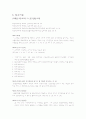 성병 문헌고찰(지역사회간호학) 8페이지