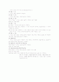 성병 문헌고찰(지역사회간호학) 10페이지
