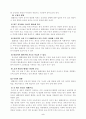 멀티미디어가 육아에게 미치는 영향과 교육방법/텔레비전이 유아교육에 미치는 영향 - 긍정적 영향, 부정적 영향 2페이지