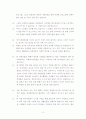 사회복지 관련기관 및 시설을 방문하여 기관의 전반적인 운영실태, 자원봉사활동과 관련하여 담당자와 인터뷰를 한 후 자유롭게 자료를 정리하여 제출하시오. 3페이지