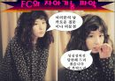 20대의 인생설계 발표자료  7페이지