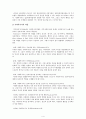 집단사회사업의 세가지 모델 및 사회복지사의 역할 서술 4페이지