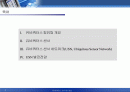 유비쿼터스 ppt자료  2페이지
