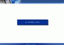 유비쿼터스 ppt자료  8페이지