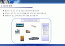 유비쿼터스 ppt자료  10페이지