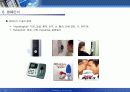 유비쿼터스 ppt자료  22페이지