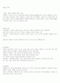 학습의 종류 1페이지