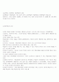 학습의 종류 2페이지