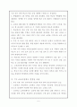 체육과7차교육과정의문제점대안 5페이지