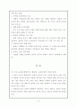 체육과7차교육과정의문제점대안 6페이지