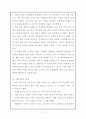 체육과7차교육과정의문제점대안 7페이지
