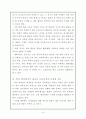 체육과7차교육과정의문제점대안 8페이지
