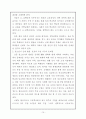 체육과7차교육과정의문제점대안 10페이지
