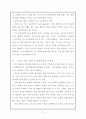 체육과7차교육과정의문제점대안 11페이지