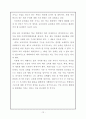 체육과7차교육과정의문제점대안 12페이지