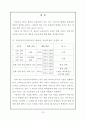 체육과7차교육과정의문제점대안 13페이지