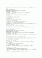   공독상법 이마관상額相捷法 광대뼈관상  2페이지