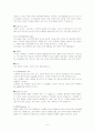신체조성에 대한 해설 6페이지