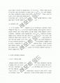 우리나라 아파트의 단위평면특성 3페이지