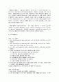 비누화반응 결과리포트 4페이지