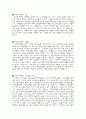 (조사자료) 이건희 회장에 대해서 4페이지