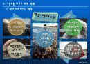 선박에 의한 해양오염 10페이지