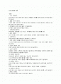 나의 장점과 단점  1페이지