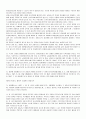 교통사고처리특례법 위헌 7페이지