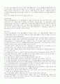교통사고처리특례법 위헌 10페이지