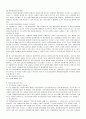 교통사고처리특례법 위헌 12페이지