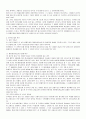 교통사고처리특례법 위헌 13페이지