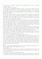 교통사고처리특례법 위헌 14페이지