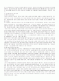교통사고처리특례법 위헌 16페이지