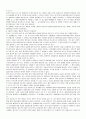 교통사고처리특례법 위헌 17페이지