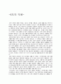 6도의 악몽 1페이지