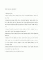 아주사부흥 35페이지