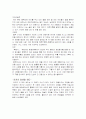 감만조의 김치견문록 4페이지