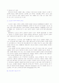 매스미디어와 스포츠문화 5페이지