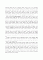 매스미디어와 스포츠문화 10페이지